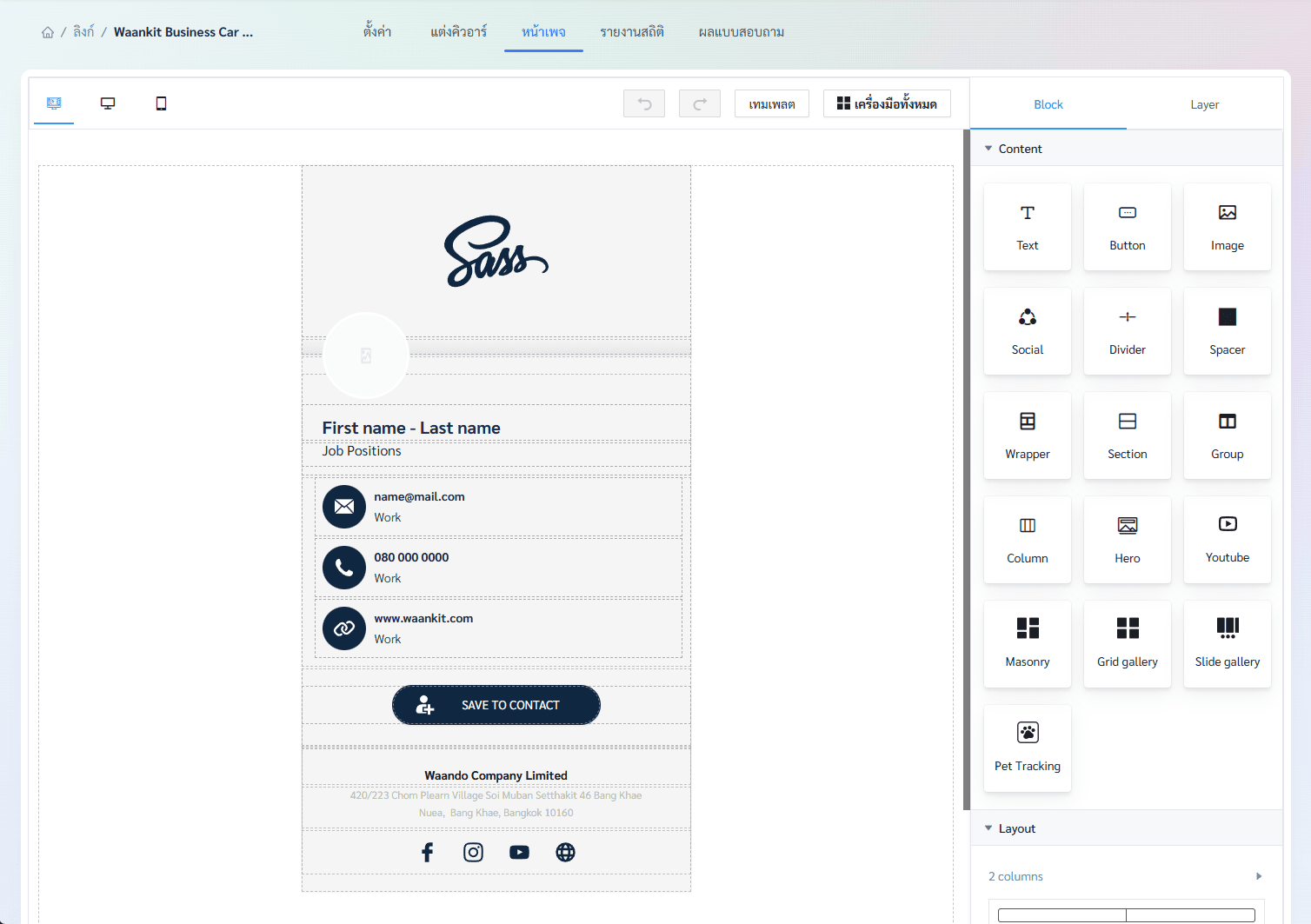 corporate-digital-business-card-page.png