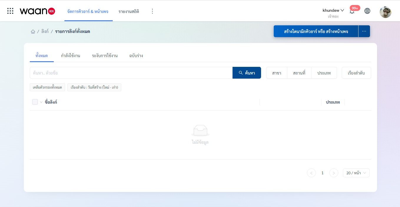 start create page