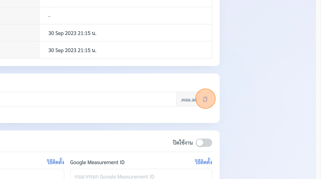 Screenshot of: หลังจากนั้นระบบจะพาเรามาสู่หน้ารายละเอียดเพจ เราเลื่อนลงมาที่เมนู "โดเมนย่อย" สังเกตุเราจะได้ลิงค์ของเพจที่ระบบสร้างให้ เราสามารถ copy ลิงค์ดังกล่าวใช้งานได้ทันที