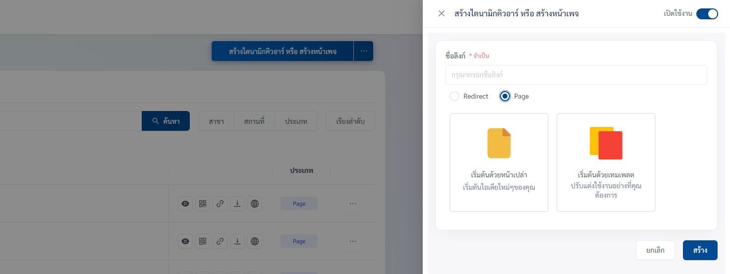ตัวอย่างการสร้างนามบัตรดิจิทัลด้วย Template บน WaanKit