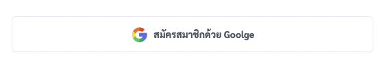วิธีสมัครสมาชิก WaanKit (วานคิท)