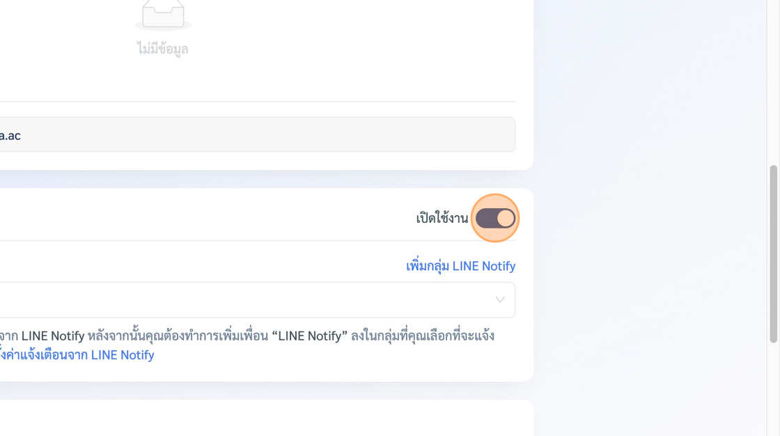 Screenshot of: หลังจากนั้นระบบจะพาเรากลับมาหน้ารายละเอียดเพจ เลื่อนลงมาที่เมนูแจ้งเตือนอีกครั้ง สังเกตุดูปุ่มเปิดใช้งานว่าเปิดอยู่หรือไม่ ถ้ายังไม่เปิด ให้กดเปิด เพื่อรับการแจ้งเตือนครับ
