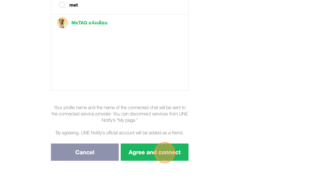 Screenshot of: หลังจากตรวจสอบความเรียบร้อยแล้ว ให้เราเลือกที่ปุ่ม "Agree and connect"