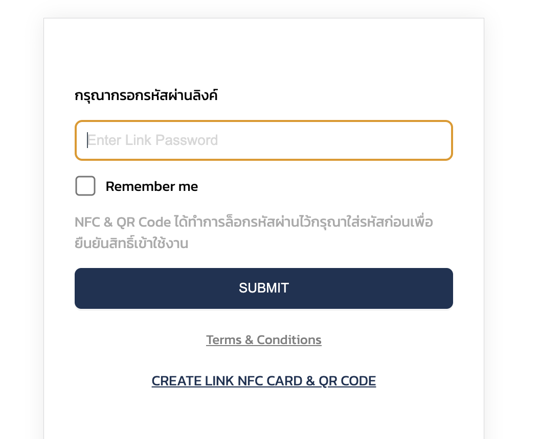 ตั้งค่ารหัสผ่านเข้าดูลิงค์ / หน้าเพจ