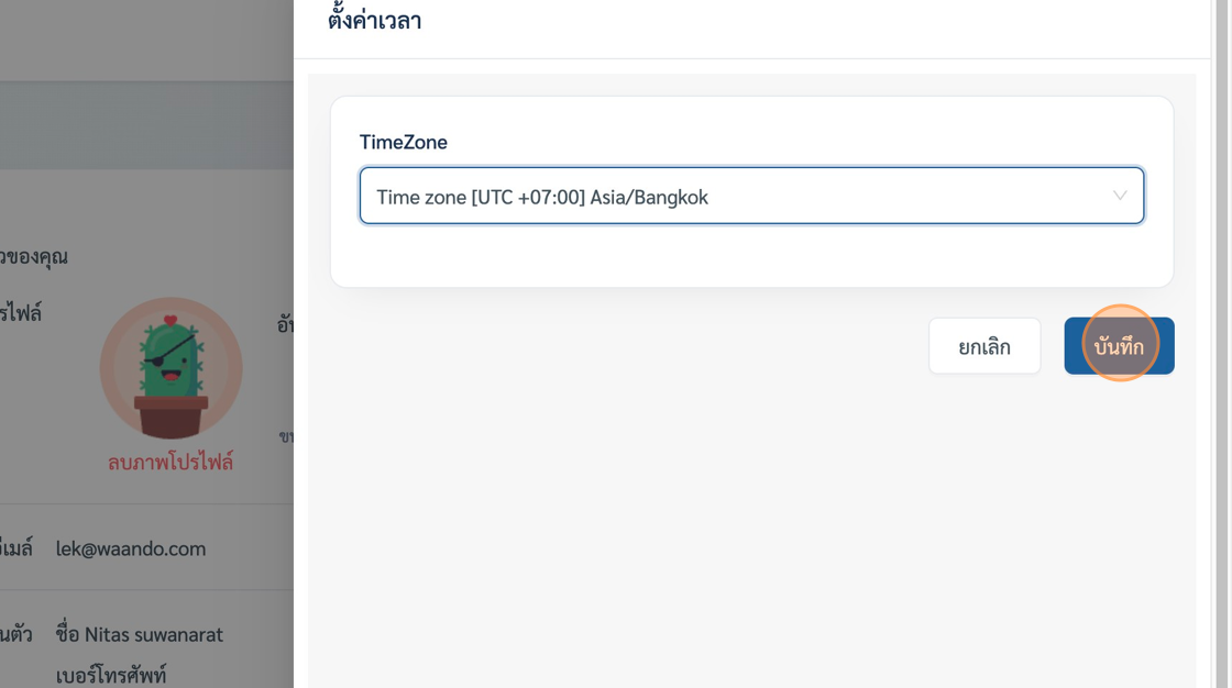Screenshot of: หลังจากนั้นเราทำการกดปุ่ม "บันทึก" เพียงเท่านนี้ระบบเราจะแสดงผลวันที่ทั้งระบบเป็นแบบที่เราตั้งค่าไว้แล้วครับ